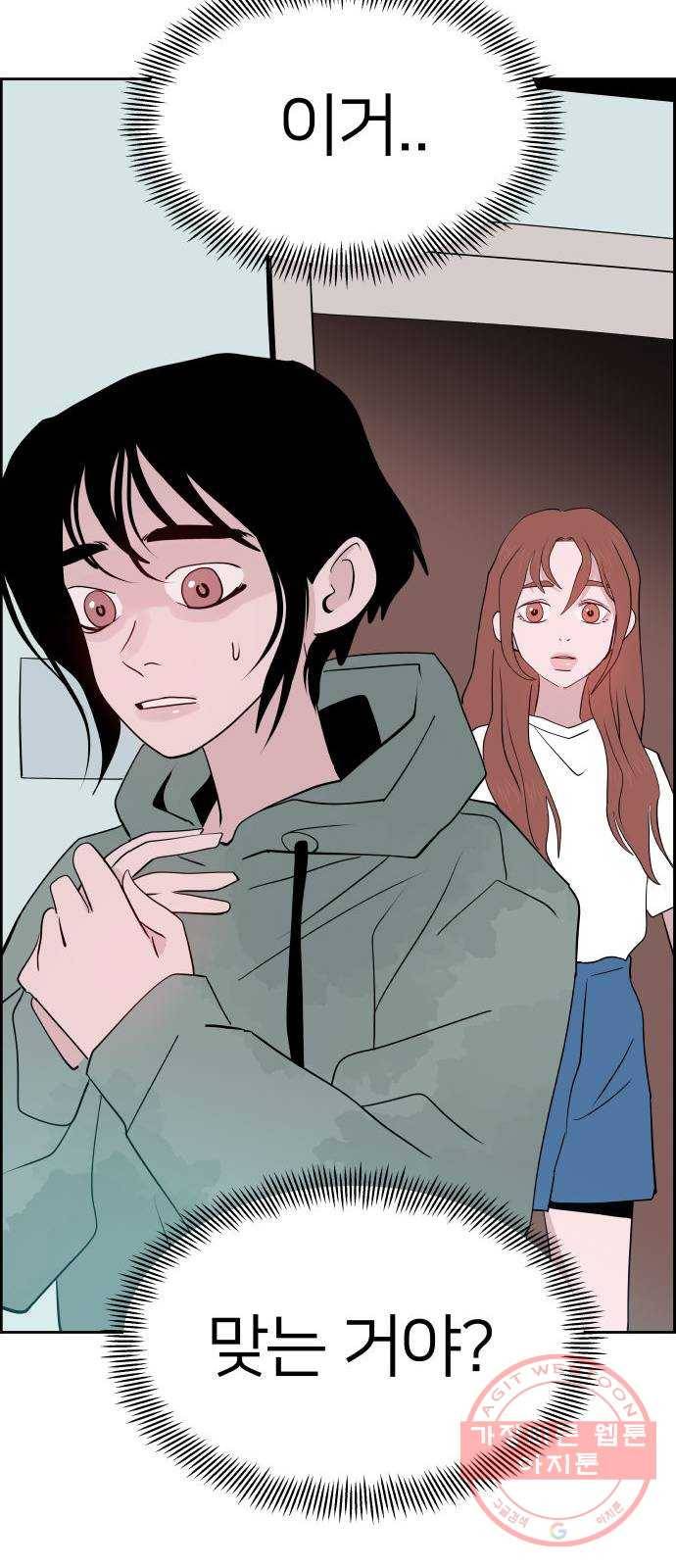 하나in세인 37화 77