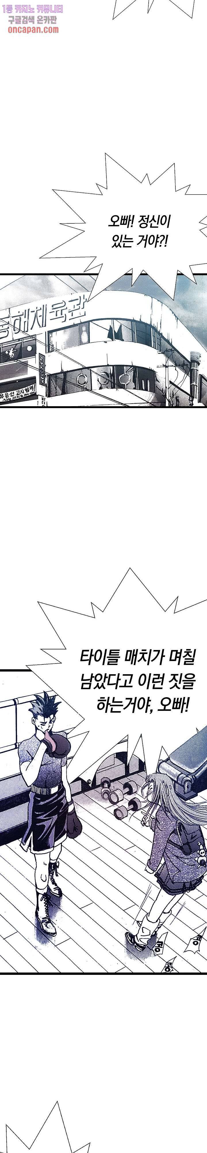 듀크:걸복서 4화 7