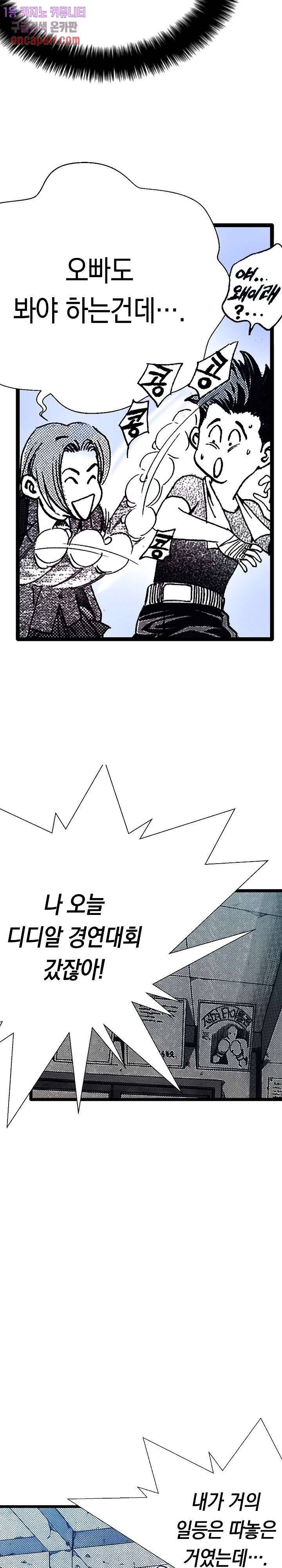 듀크:걸복서 4화 12