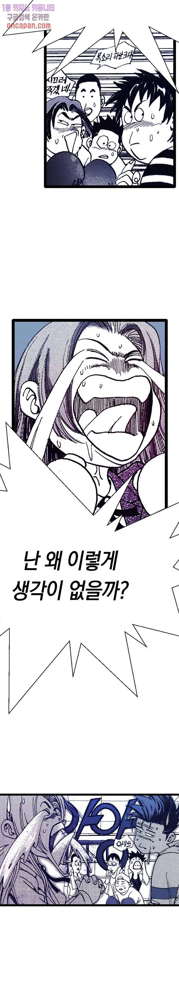 듀크:걸복서 4화 23