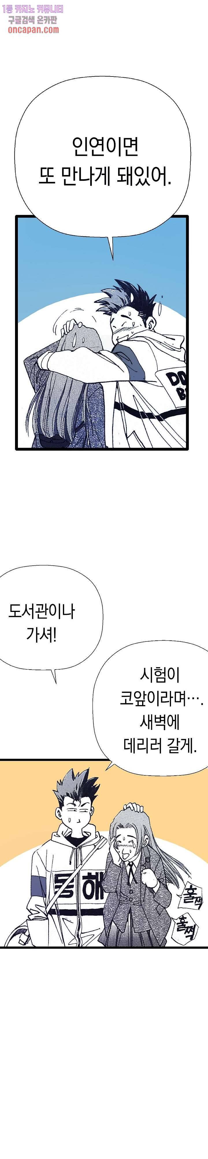 듀크:걸복서 4화 24