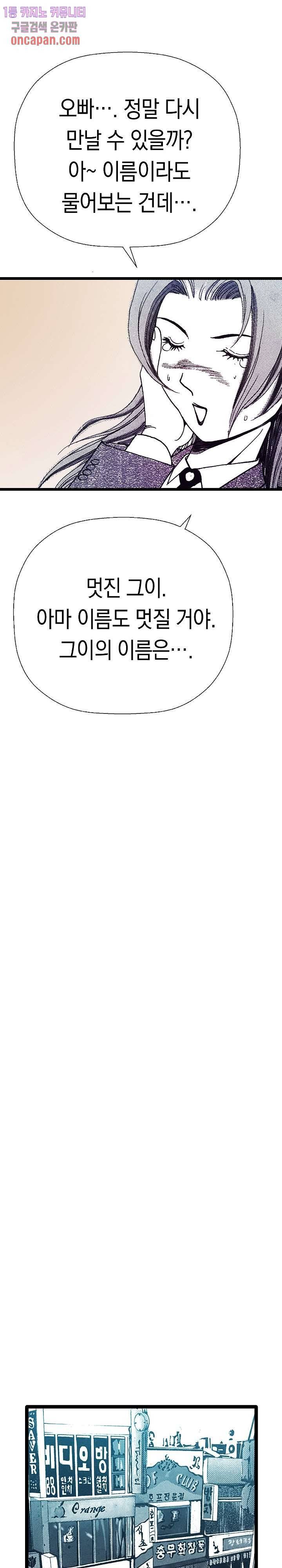 듀크:걸복서 4화 25