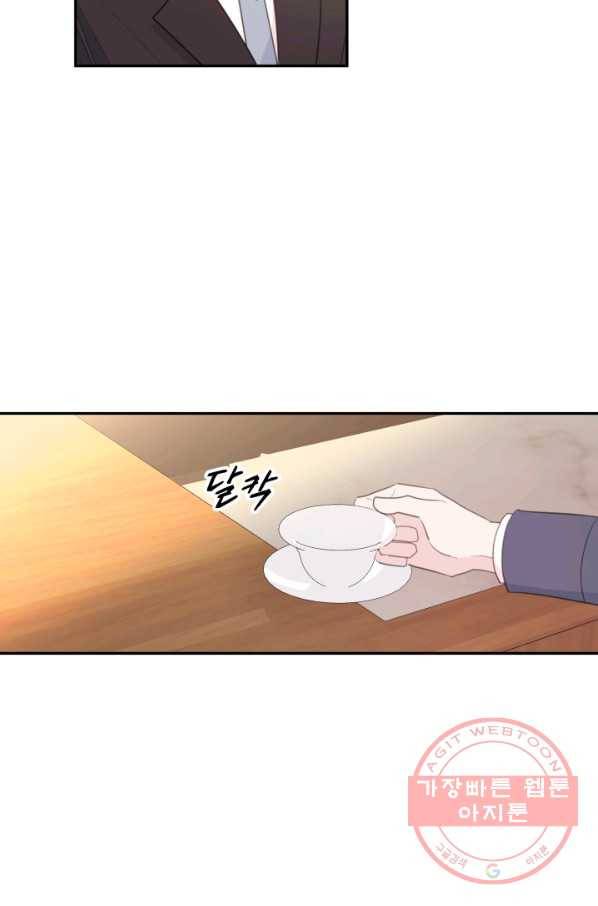 너와 사는 오늘 105화 2