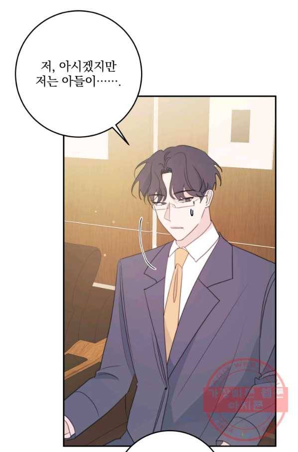 너와 사는 오늘 105화 3