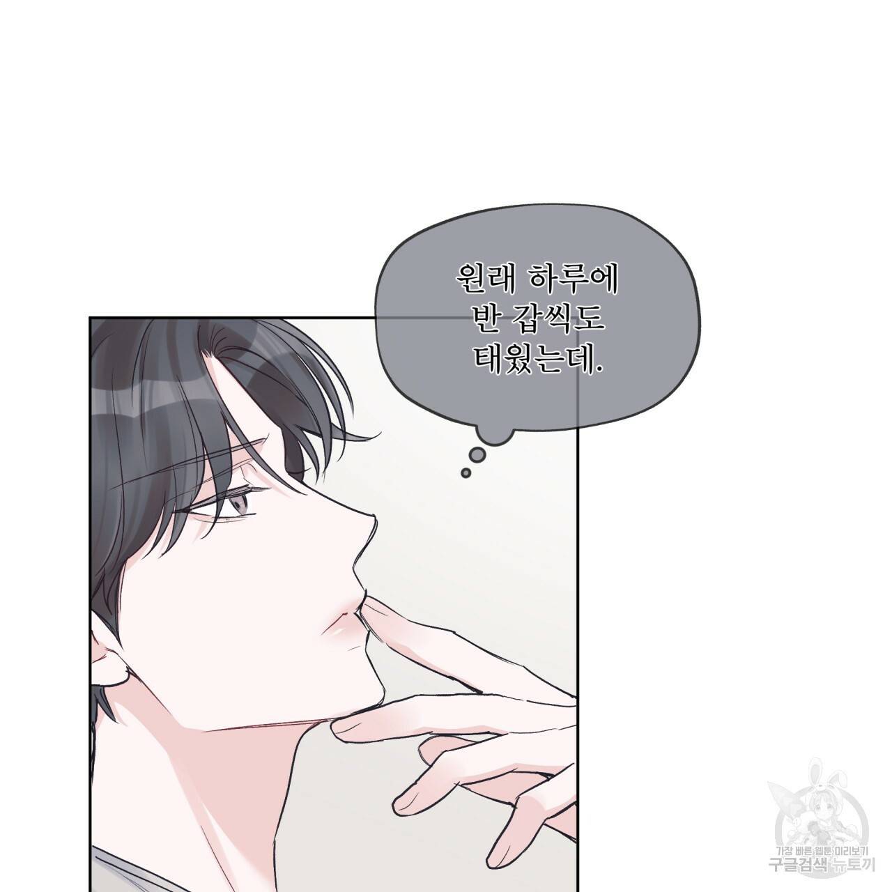 모노크롬 루머 18화 9
