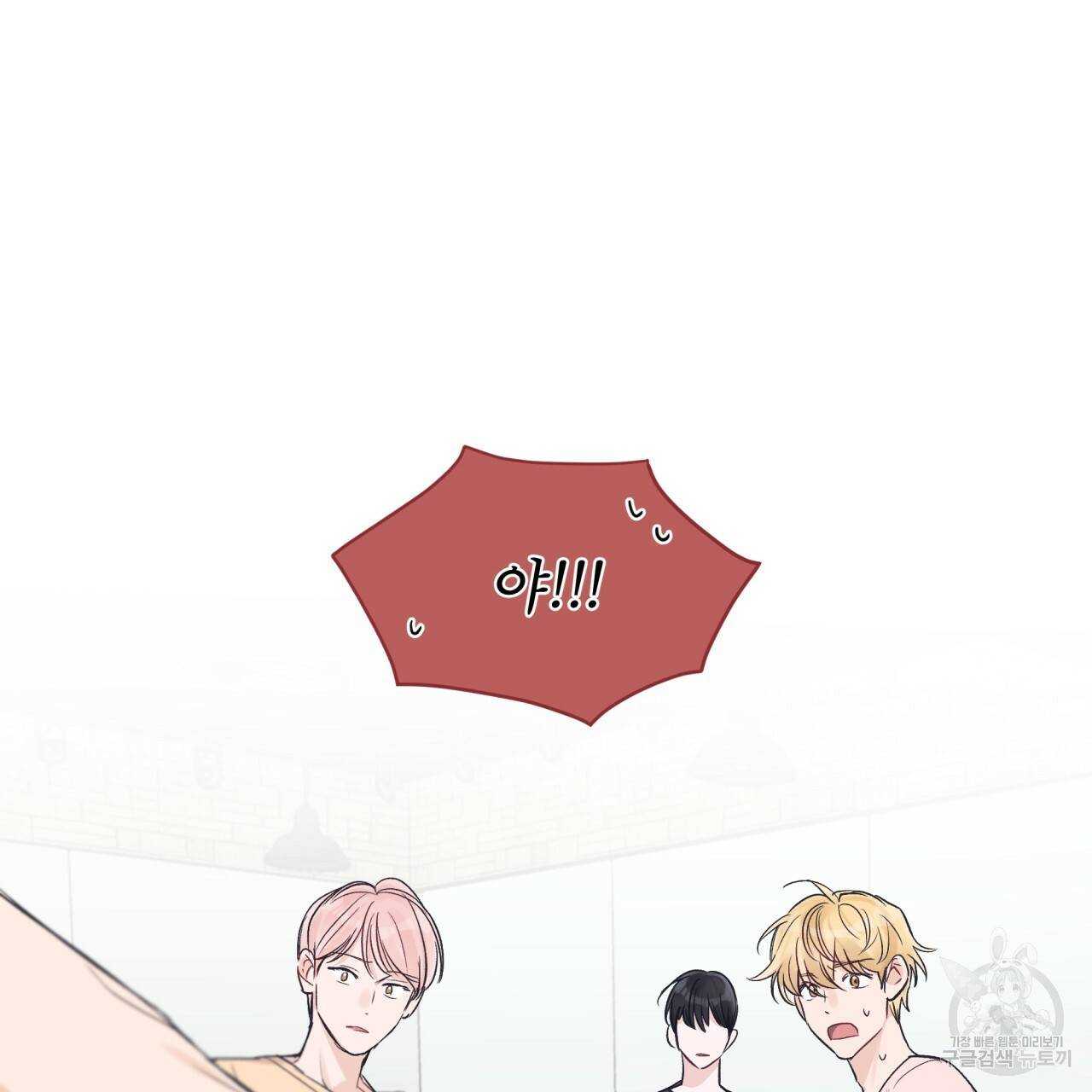모노크롬 루머 18화 19