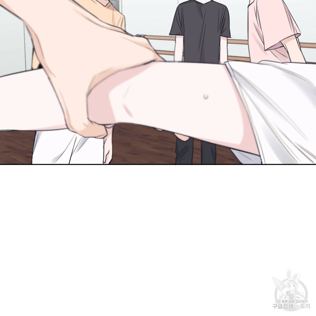 모노크롬 루머 18화 20