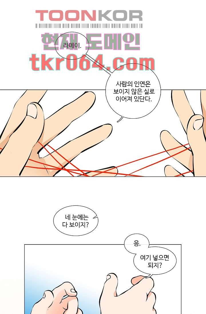 월하노인 0화 1