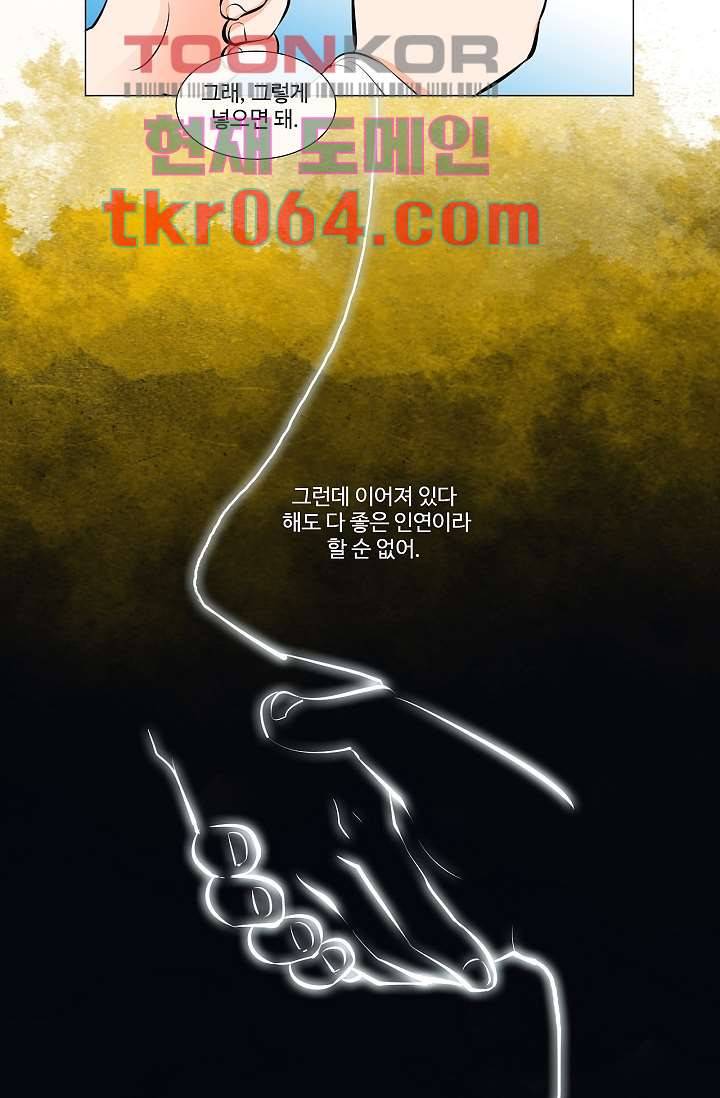 월하노인 0화 2