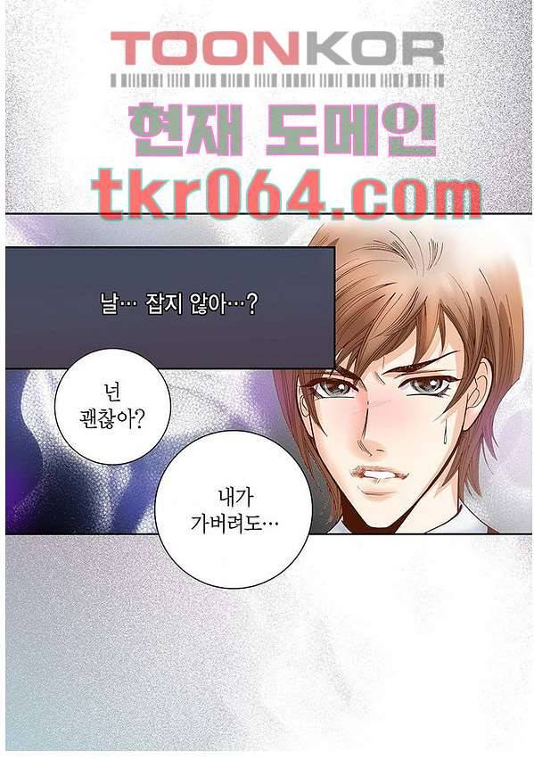100의 그녀 11화 3