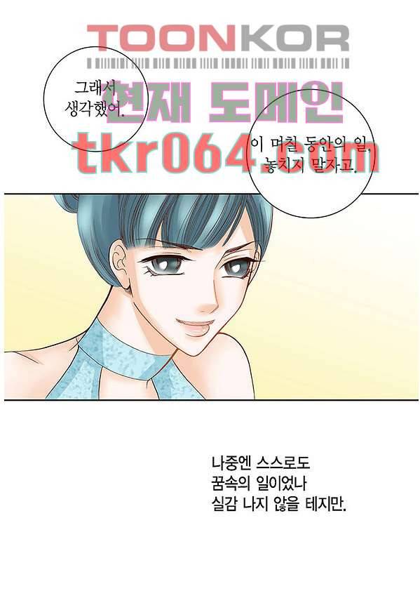 100의 그녀 11화 6