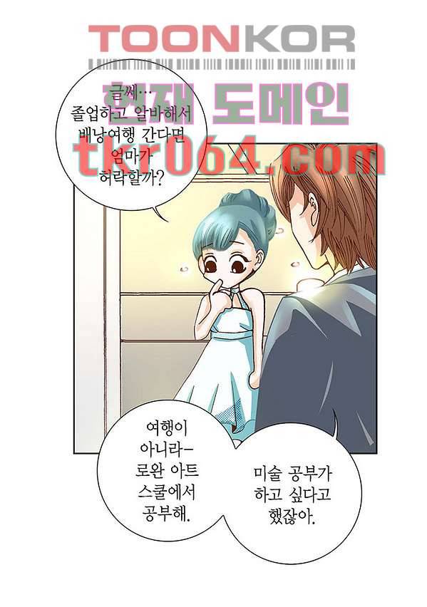 100의 그녀 11화 12