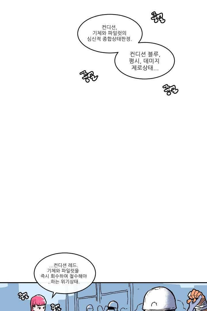 광세영웅 4화 2
