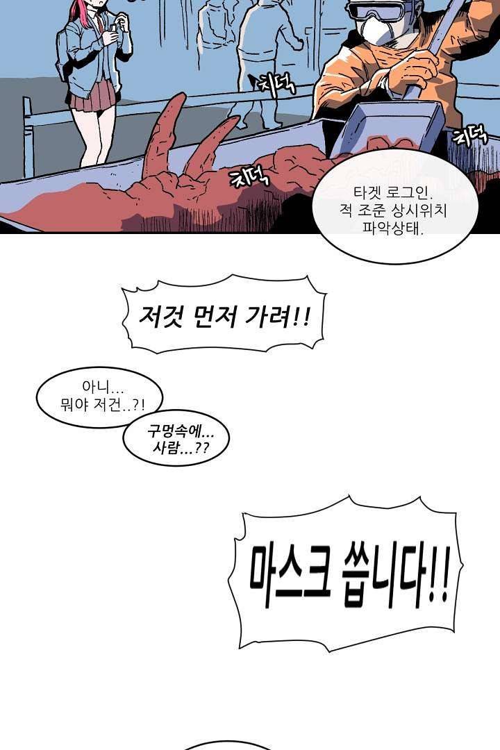 광세영웅 4화 3