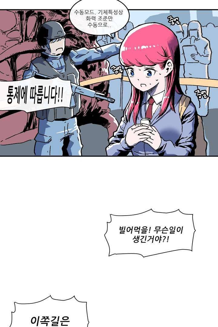 광세영웅 4화 4