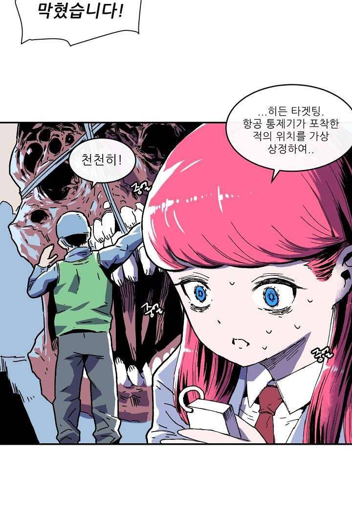 광세영웅 4화 5