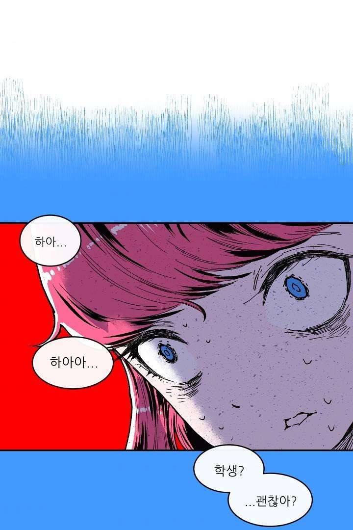 광세영웅 4화 10