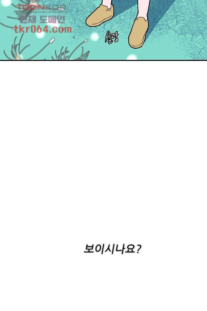 광세영웅 13화 4