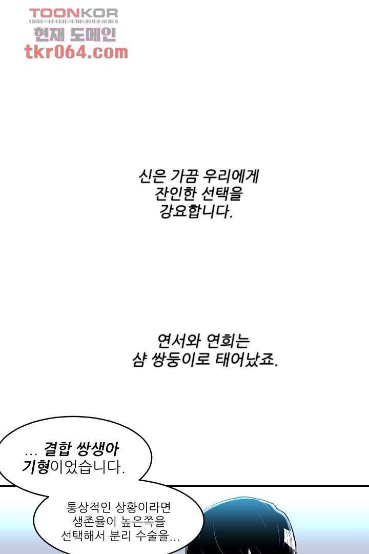 광세영웅 13화 7
