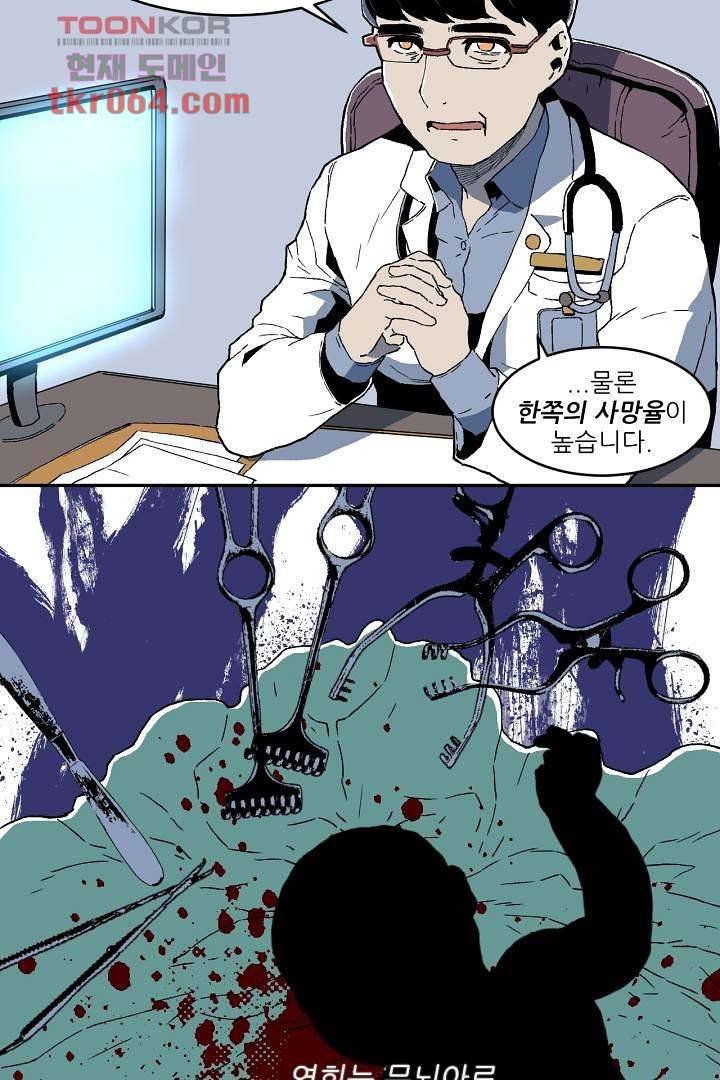 광세영웅 13화 8