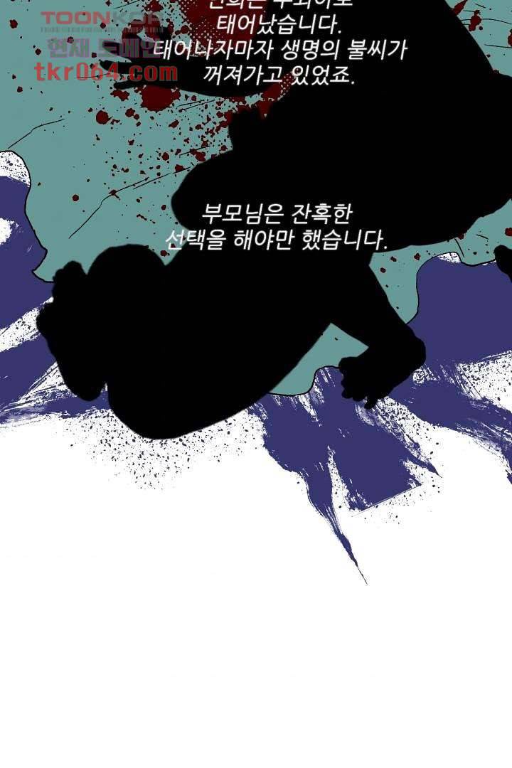 광세영웅 13화 9