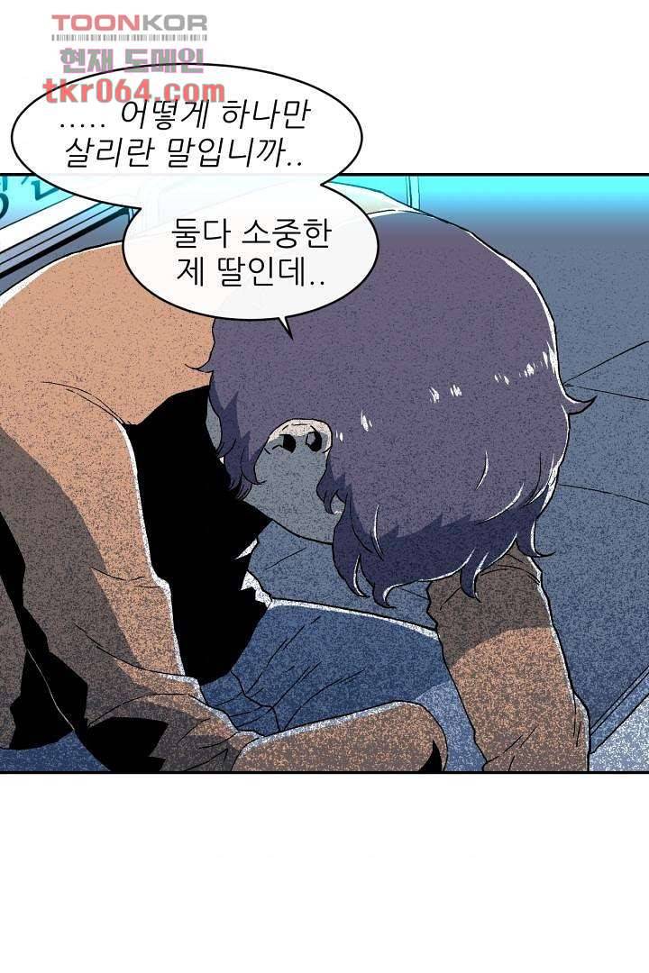 광세영웅 13화 10