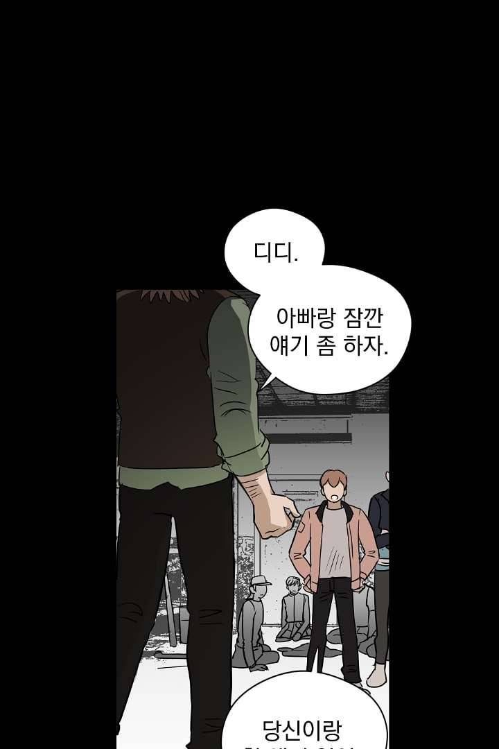 검은 방주 9화 1