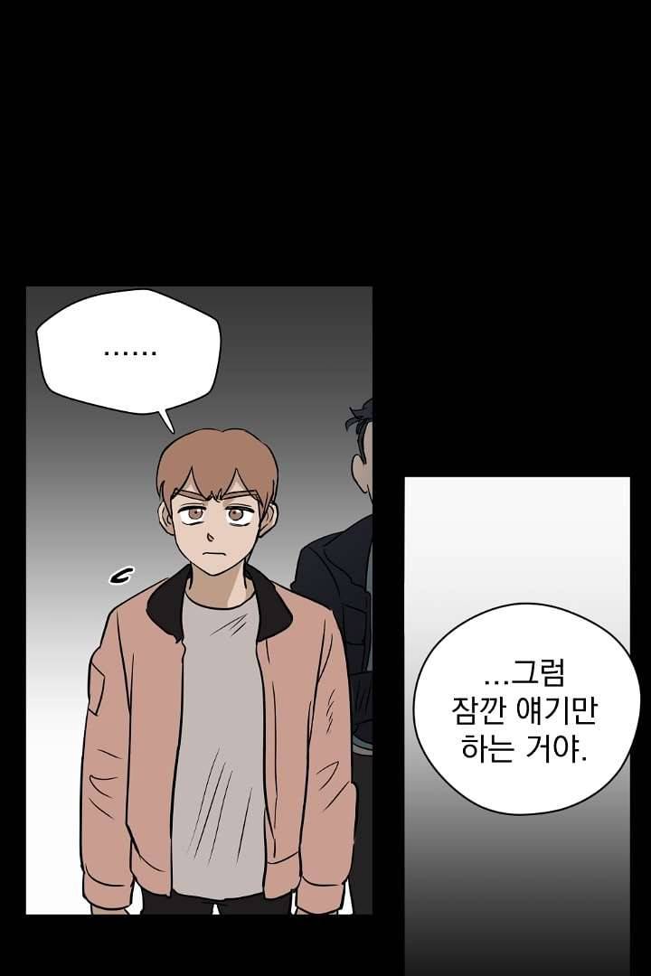 검은 방주 9화 3