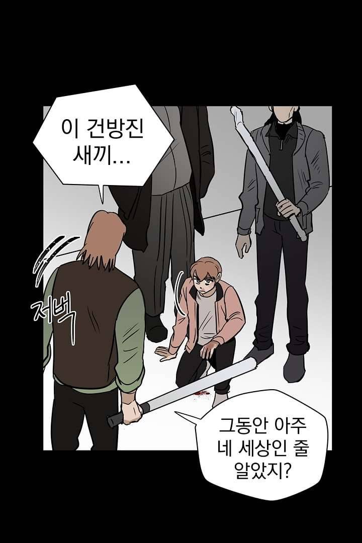 검은 방주 9화 6