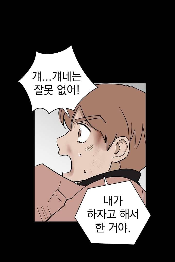 검은 방주 9화 8