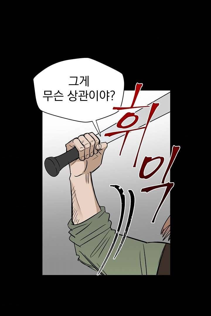 검은 방주 9화 9