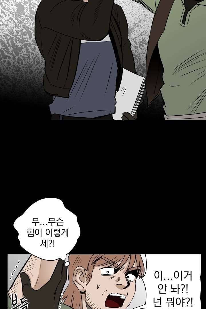 검은 방주 9화 12