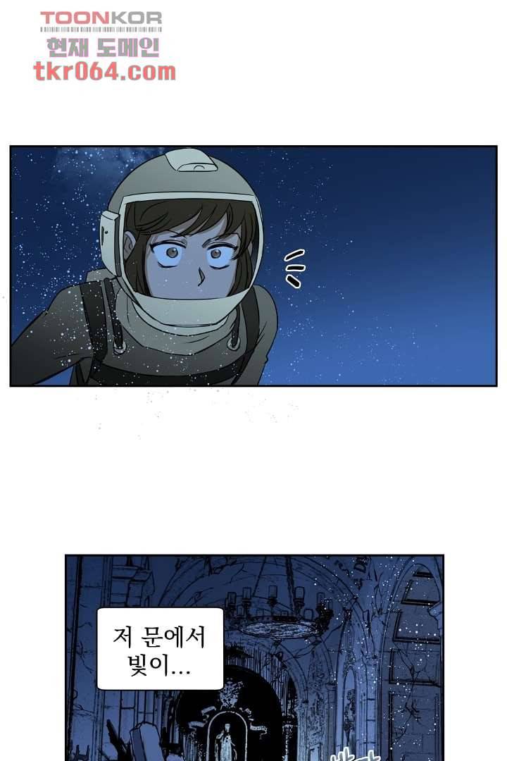검은 방주 15화 1