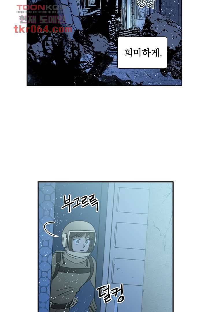 검은 방주 15화 2
