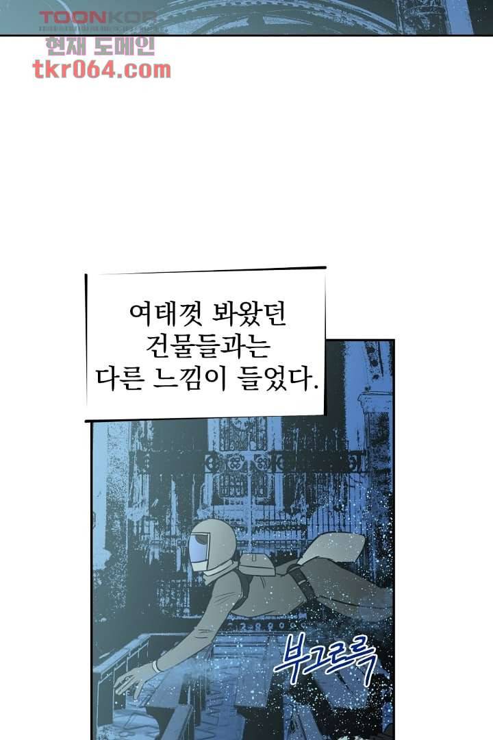 검은 방주 15화 7