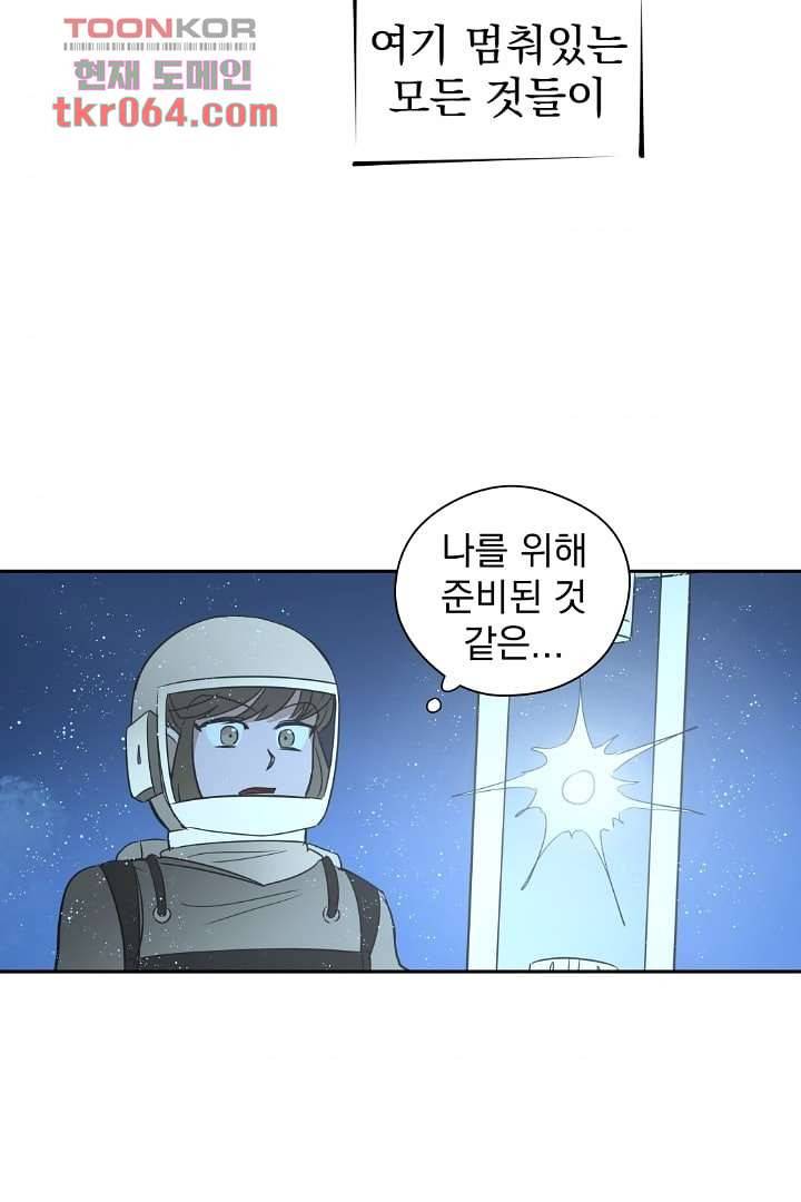 검은 방주 15화 9