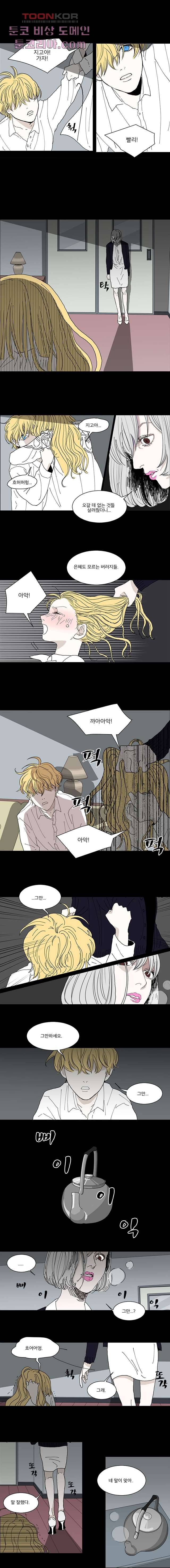 타고난 사람들 3화 5