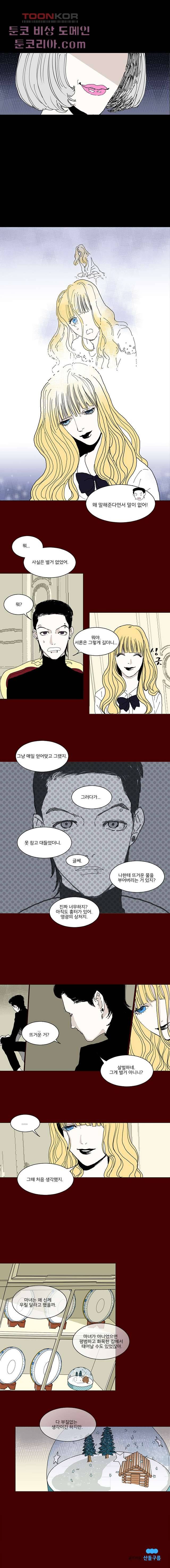 타고난 사람들 3화 6