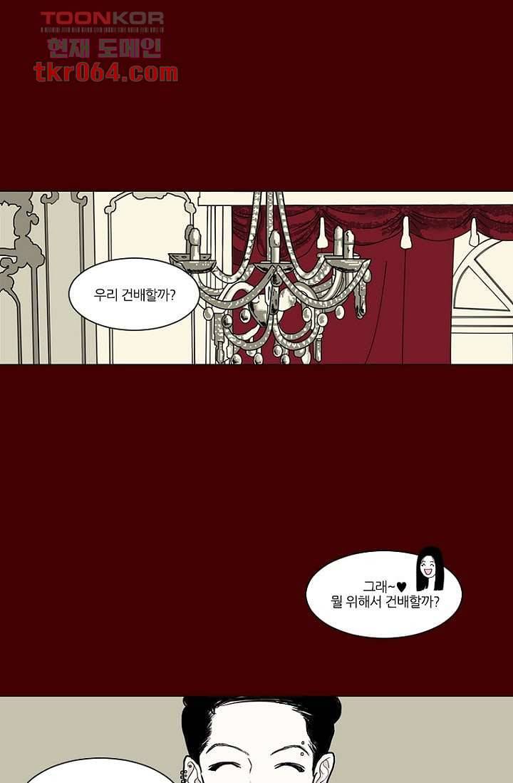 타고난 사람들 16화 1
