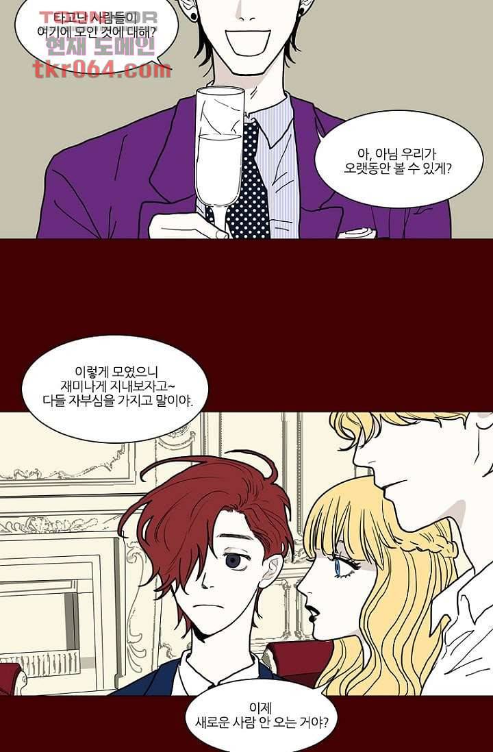 타고난 사람들 16화 2