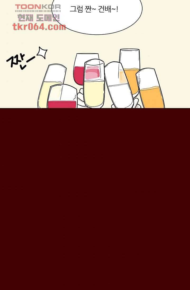 타고난 사람들 16화 7