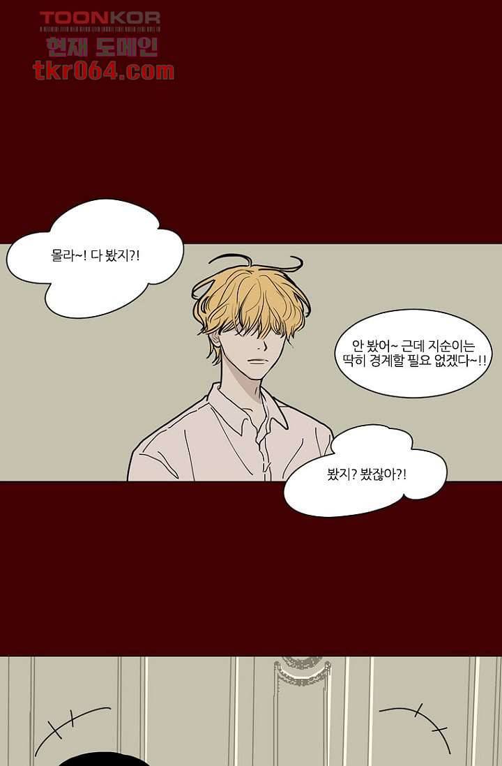 타고난 사람들 16화 12