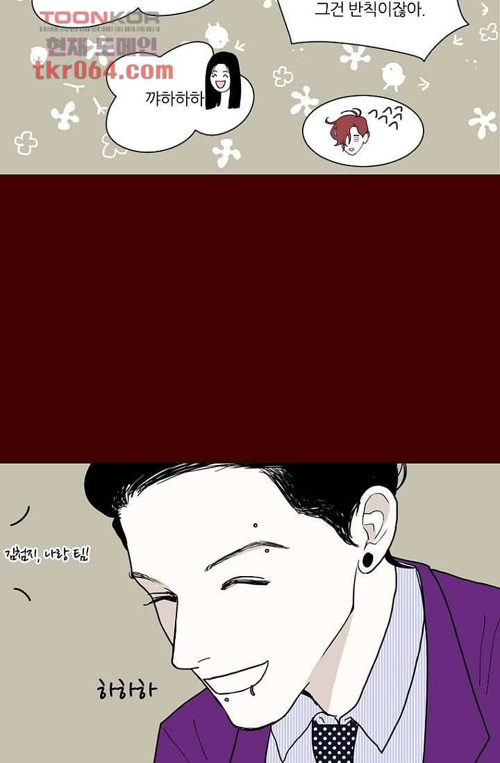 타고난 사람들 16화 30