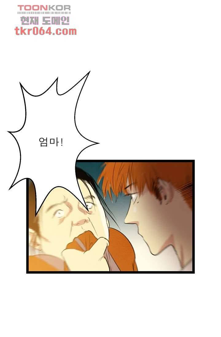 돗가비 감투 11화 1