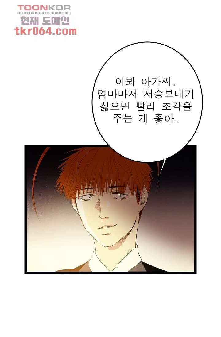 돗가비 감투 11화 2