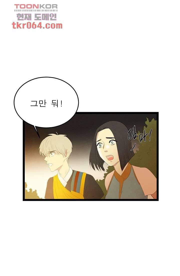 돗가비 감투 11화 3