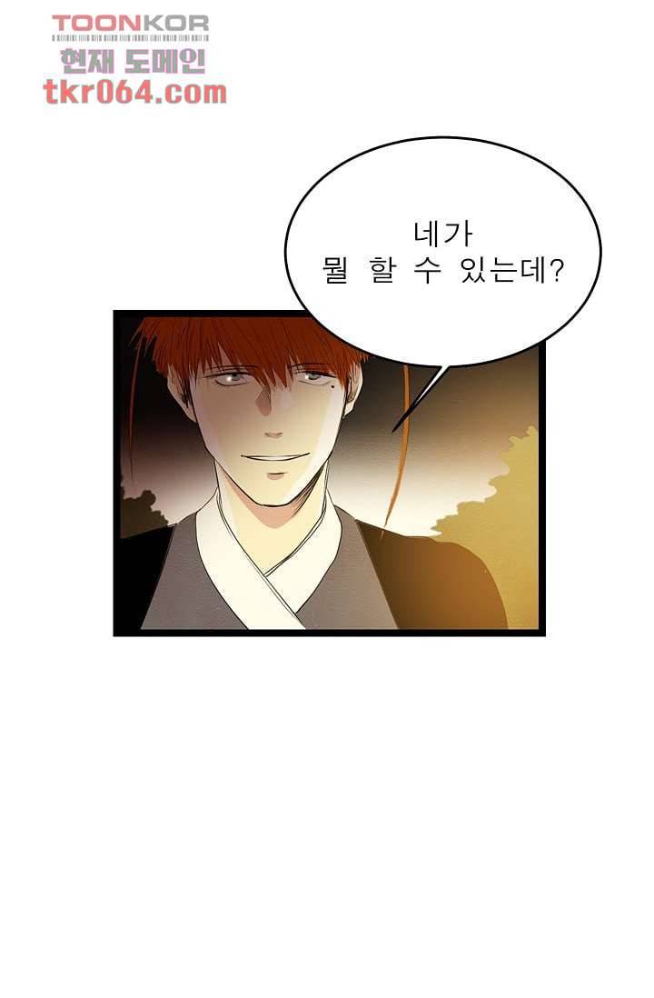 돗가비 감투 11화 4
