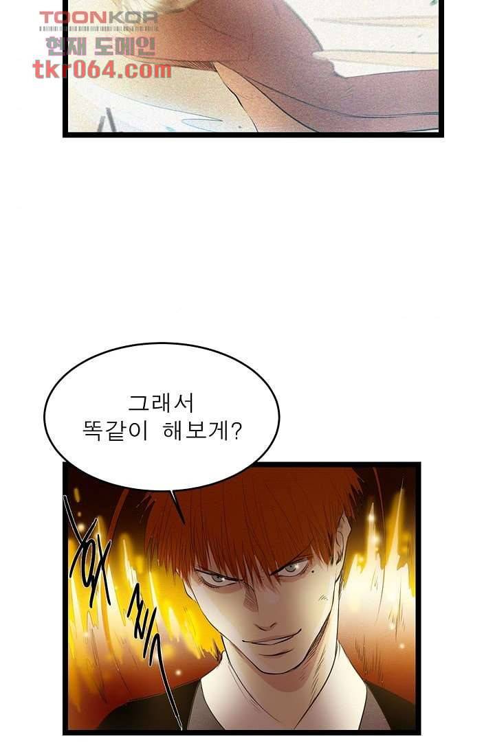 돗가비 감투 11화 6