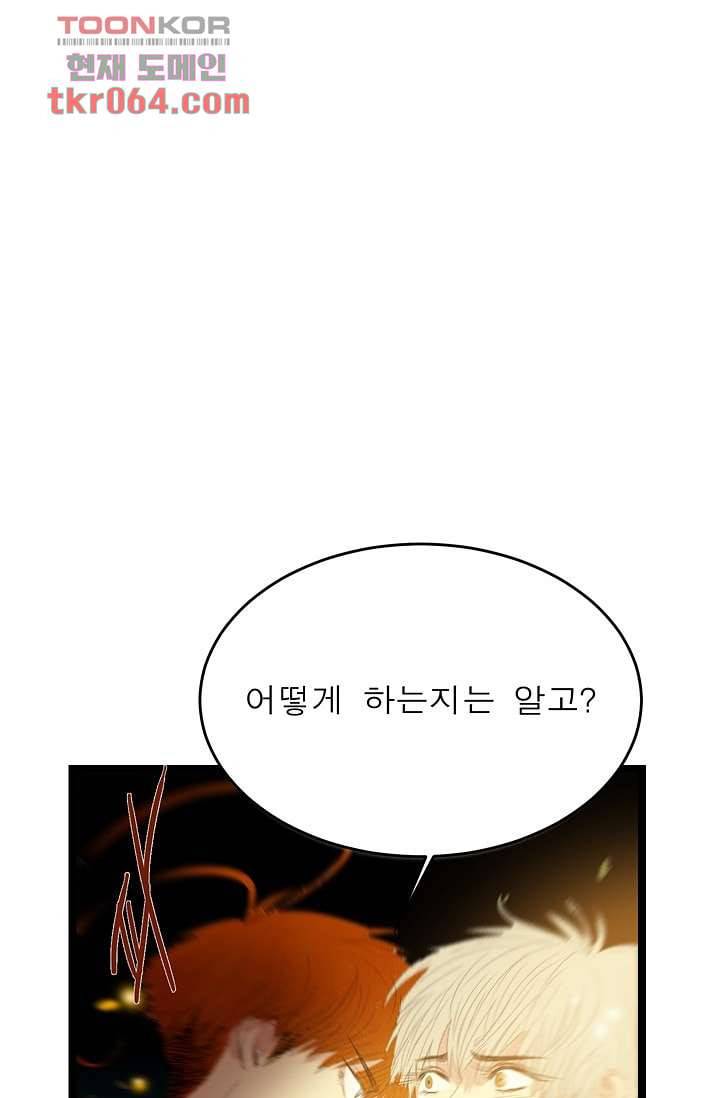 돗가비 감투 11화 8