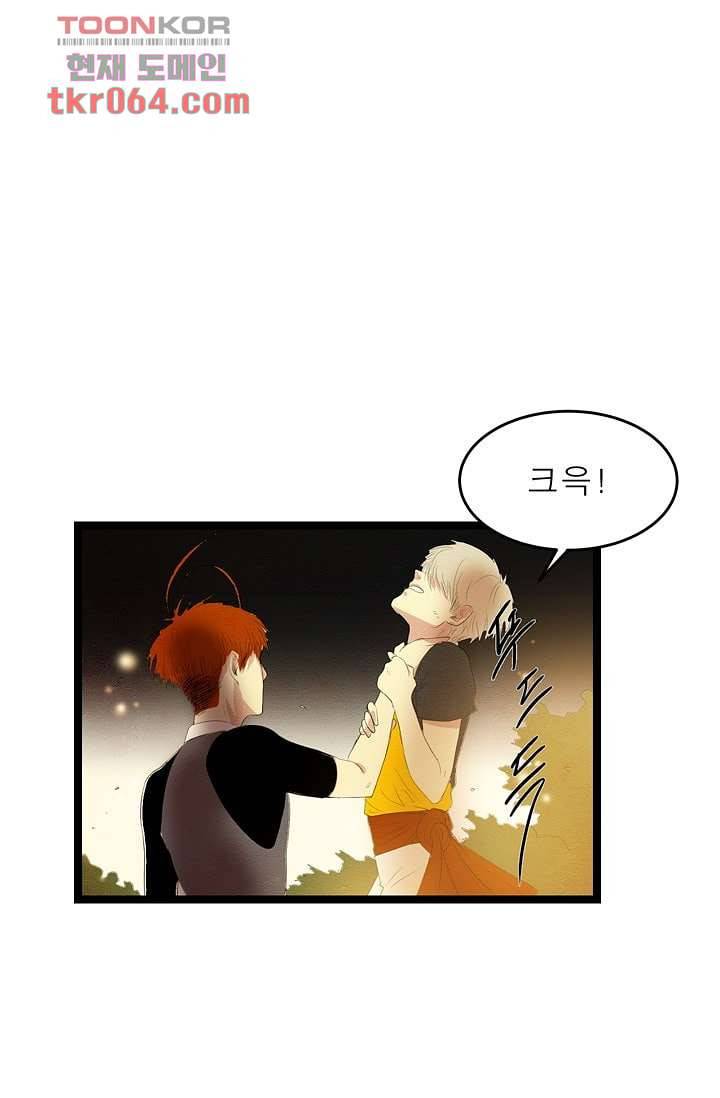 돗가비 감투 11화 10